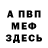 ГЕРОИН хмурый che bureche