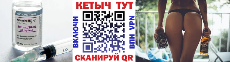 Купить где  Кирс  Кетамин VHQ 