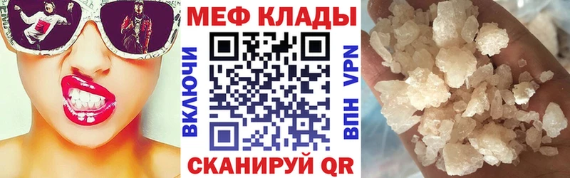 Меф 4 MMC  Купить  Кирс 