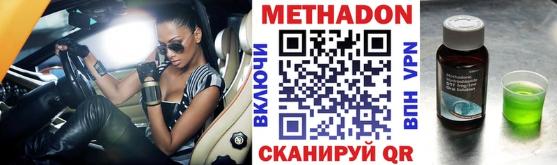 Купить где  Кирс  МЕТАДОН methadone 